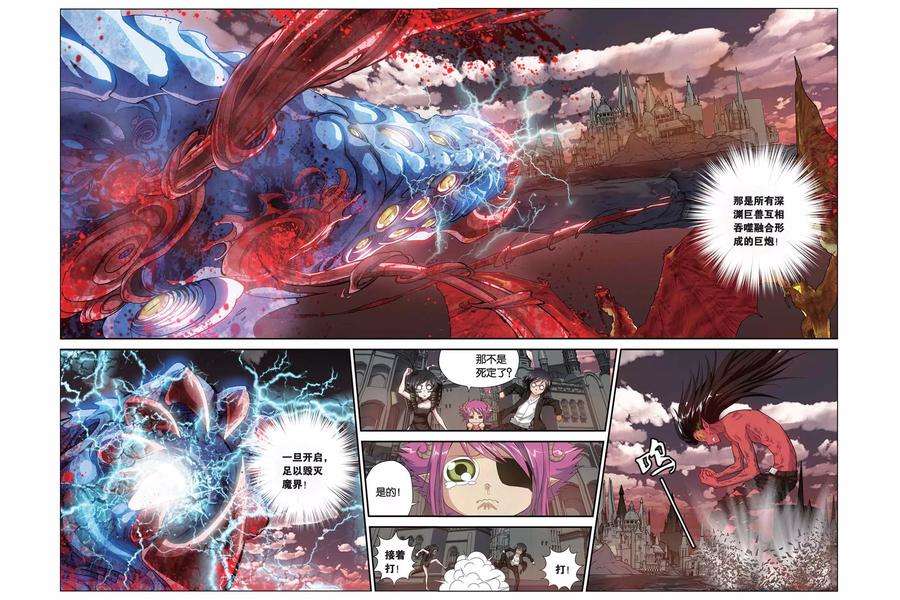 偷星九月天316话 末日之炮