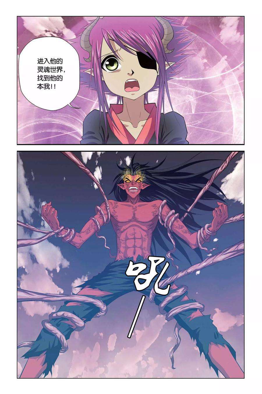 偷星九月天317话 生命与灵魂沙漏