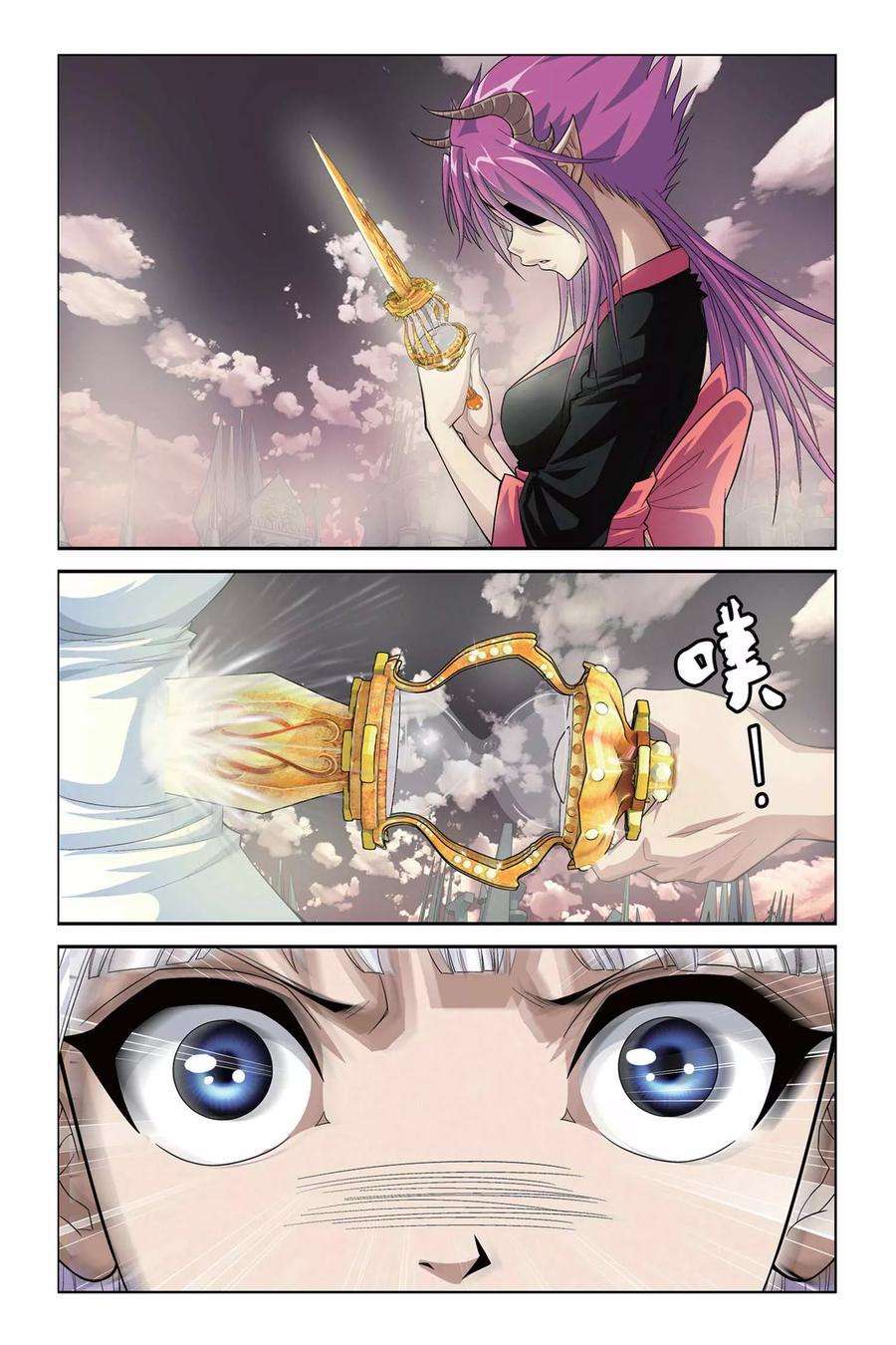 偷星九月天317话 生命与灵魂沙漏