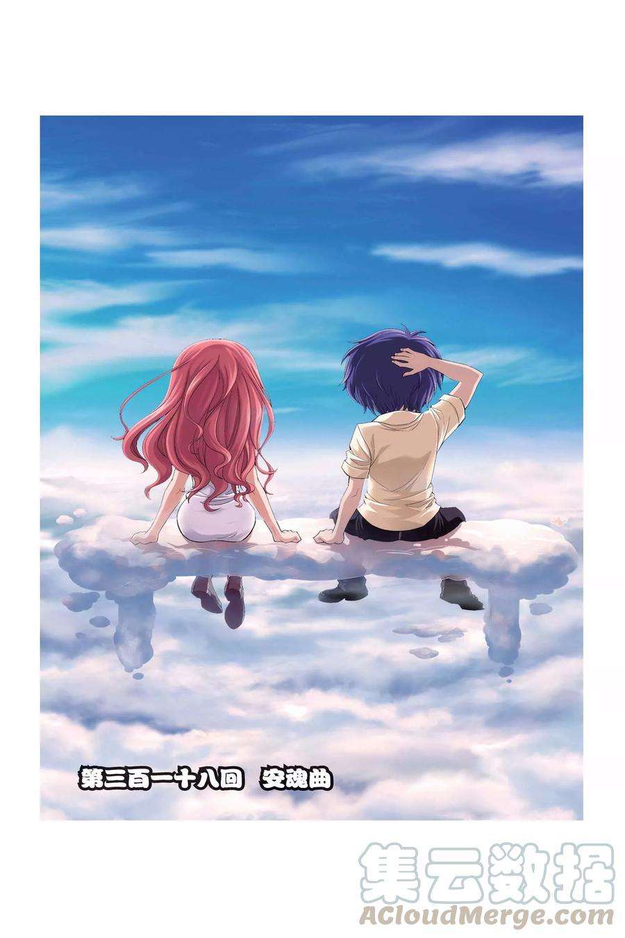 偷星九月天318话 安魂曲