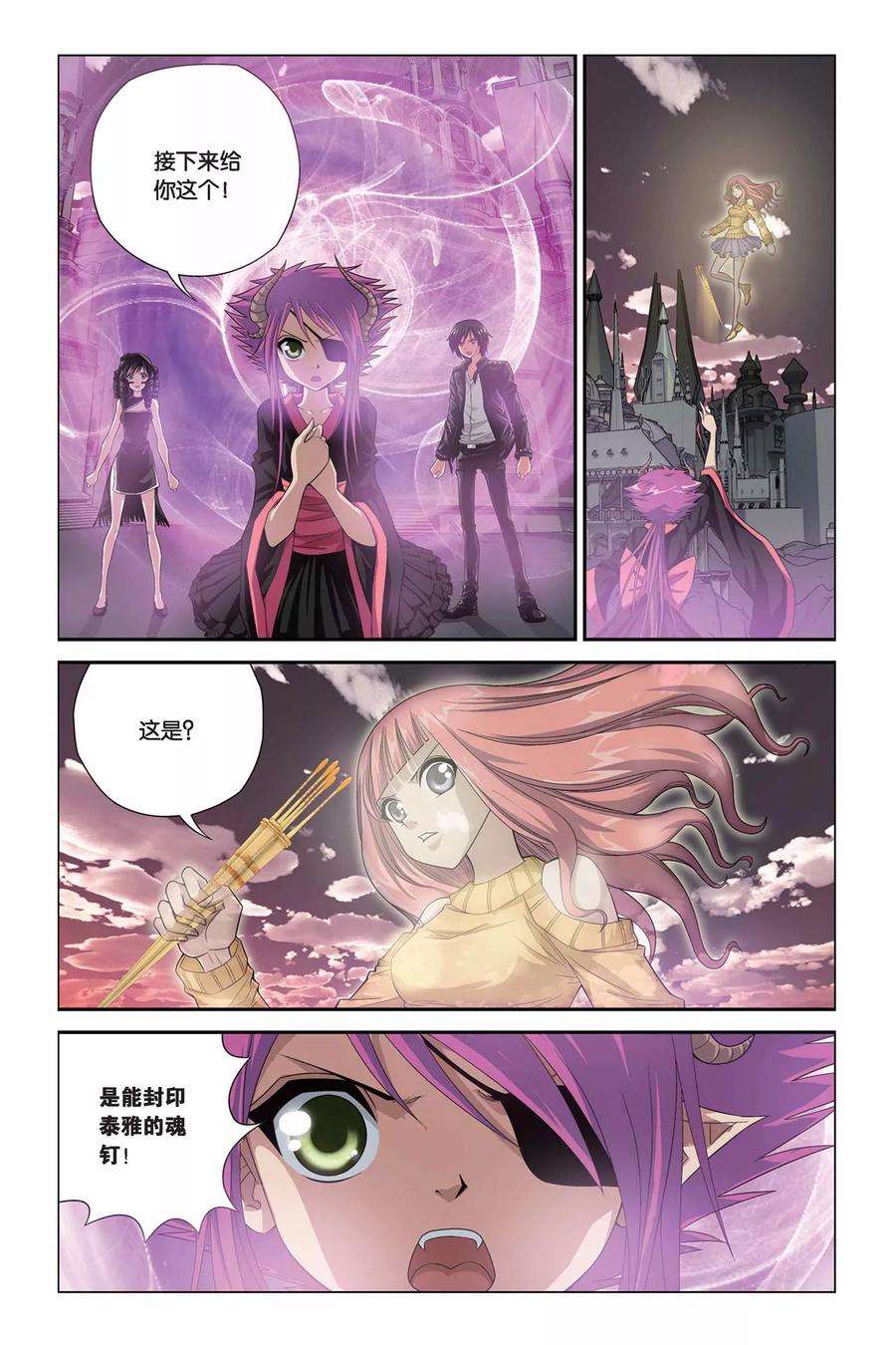 偷星九月天318话 安魂曲