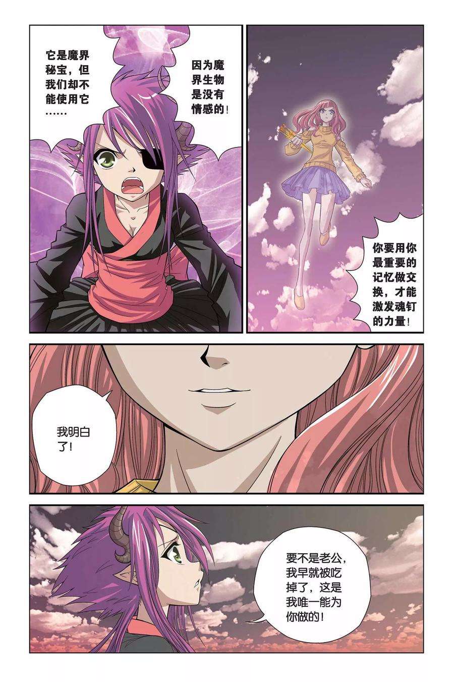 偷星九月天318话 安魂曲