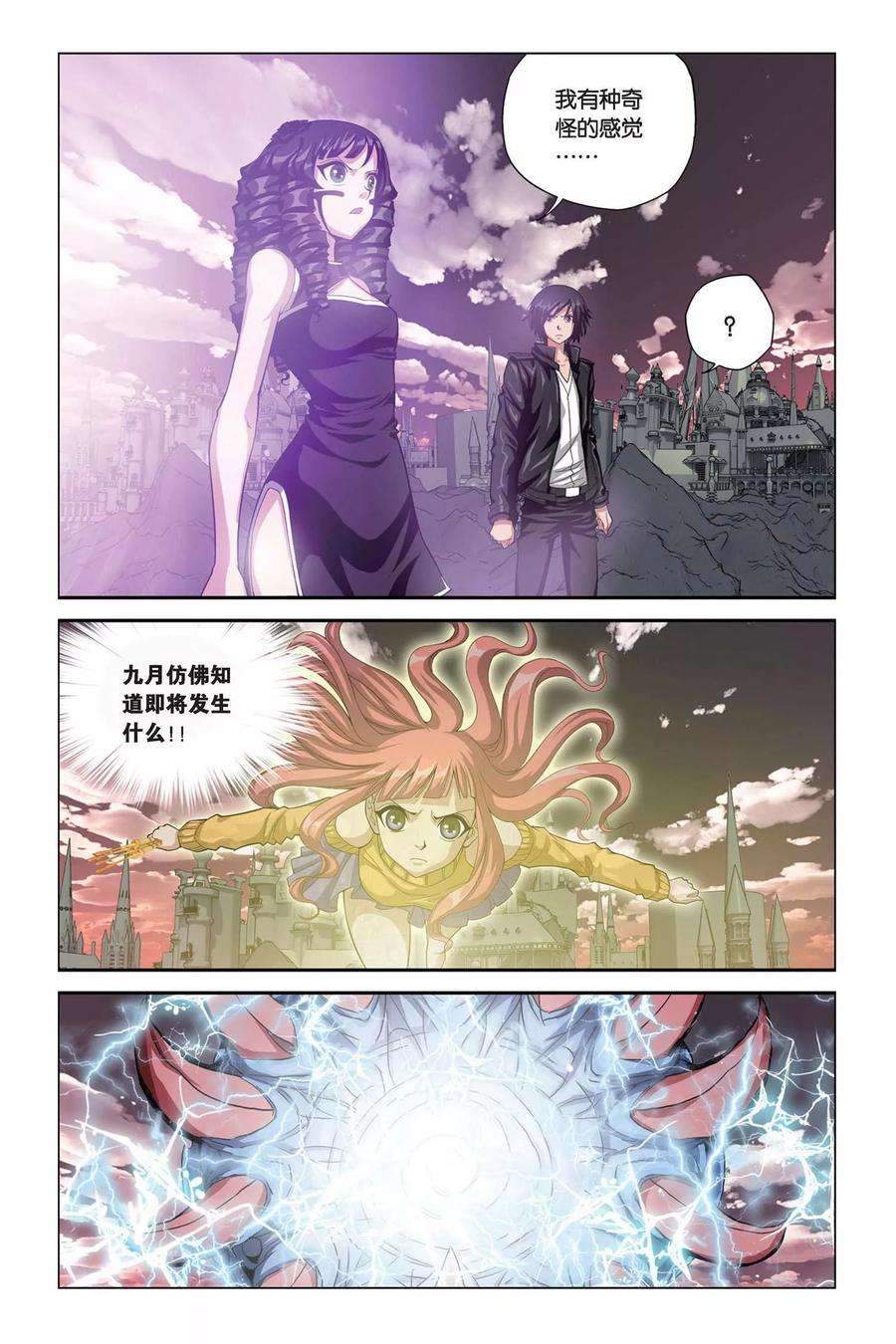 偷星九月天318话 安魂曲