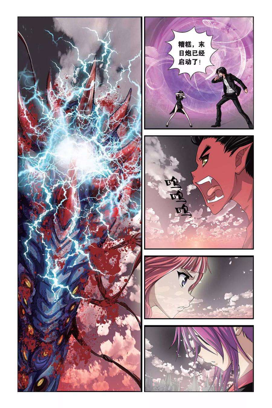 偷星九月天318话 安魂曲