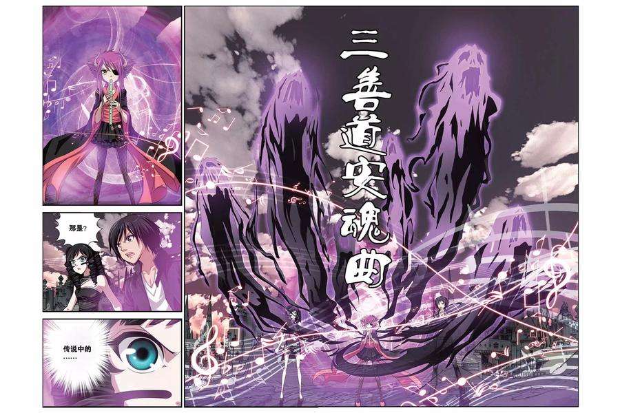 偷星九月天318话 安魂曲