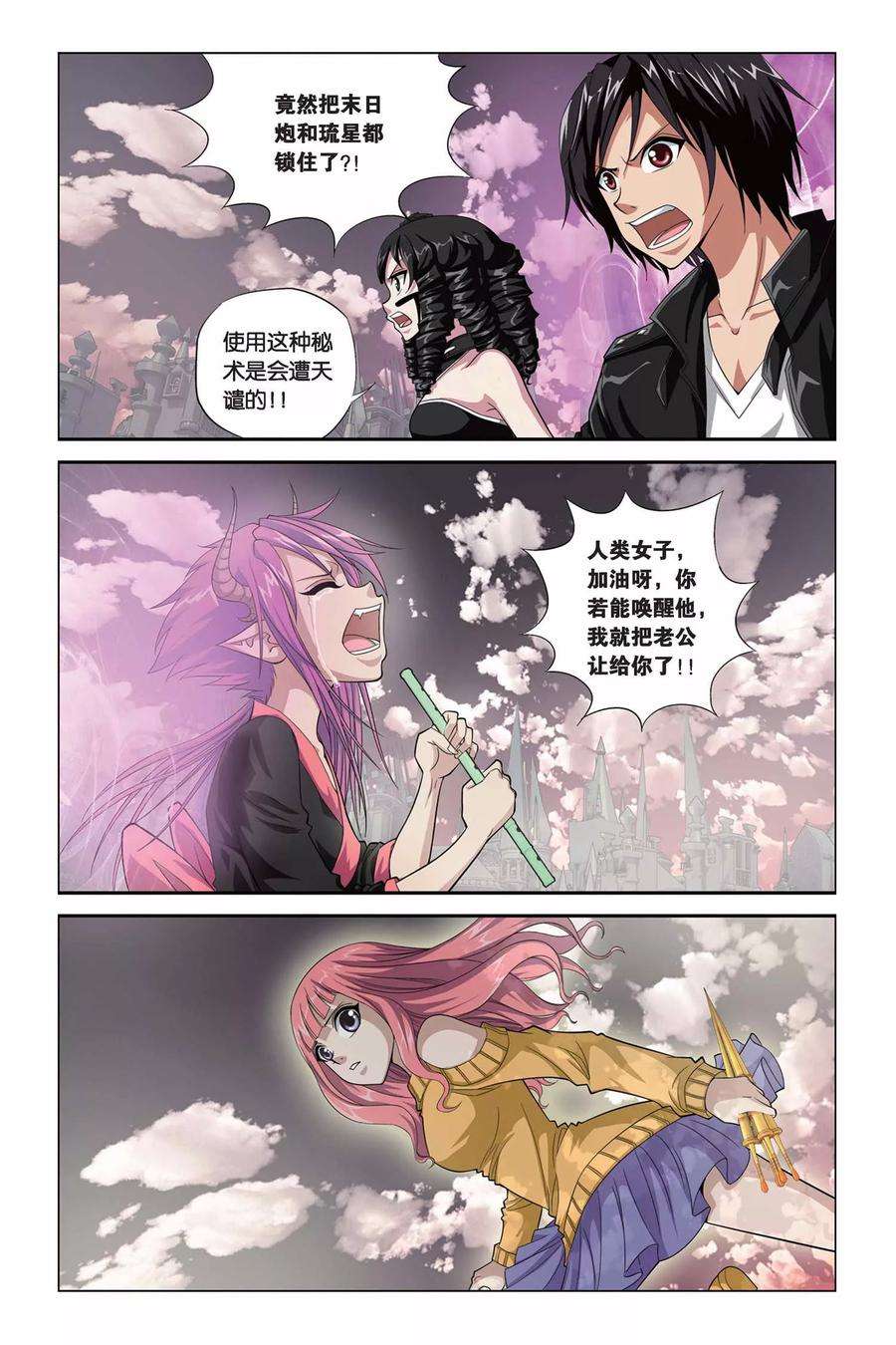 偷星九月天318话 安魂曲