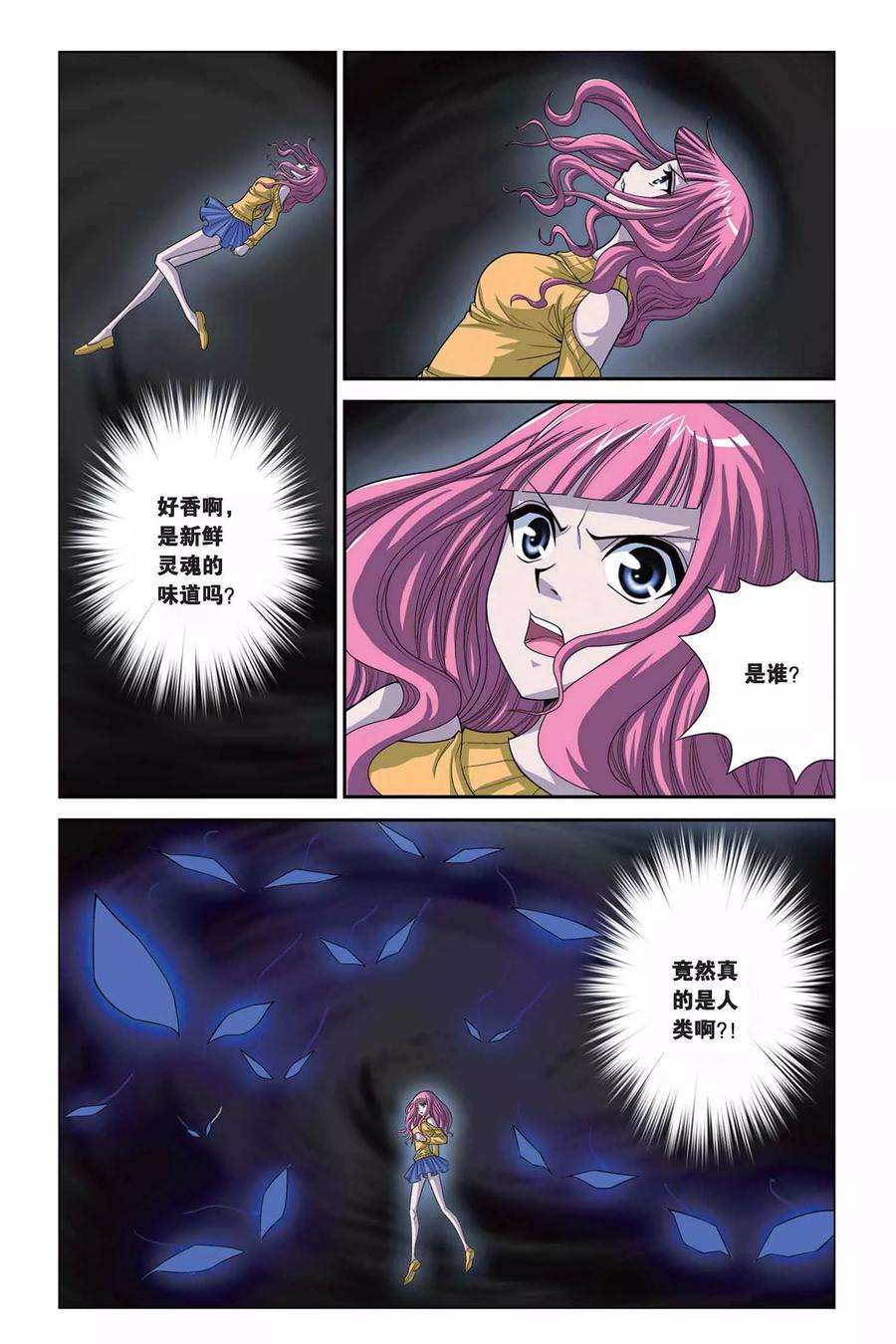 偷星九月天319话 交换记忆