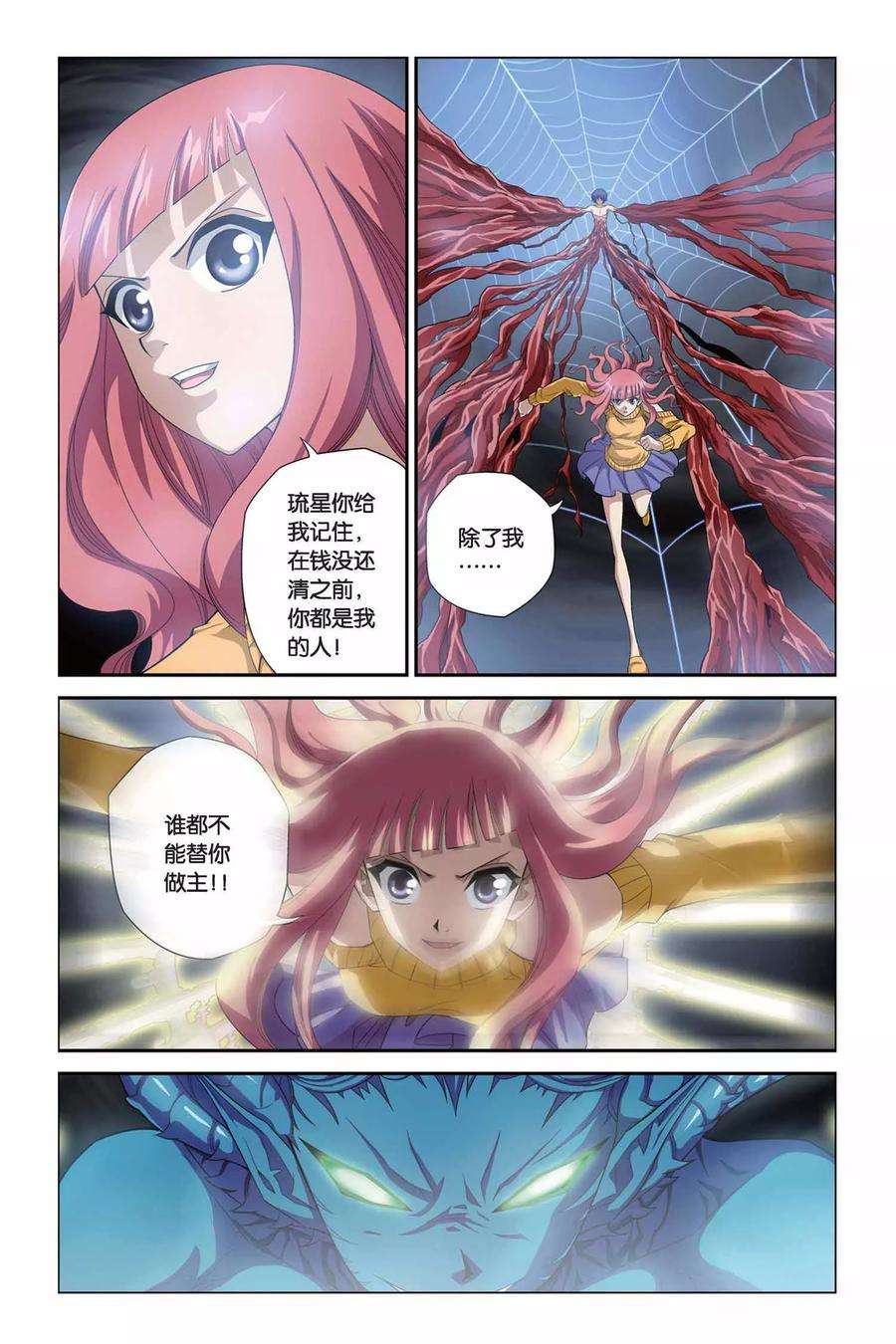 偷星九月天319话 交换记忆