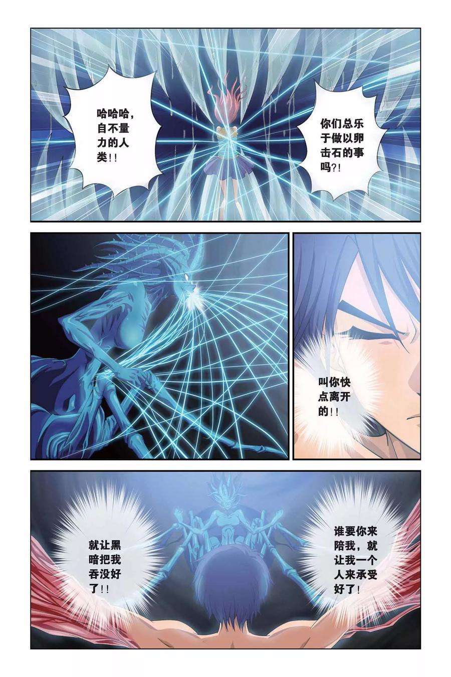 偷星九月天319话 交换记忆