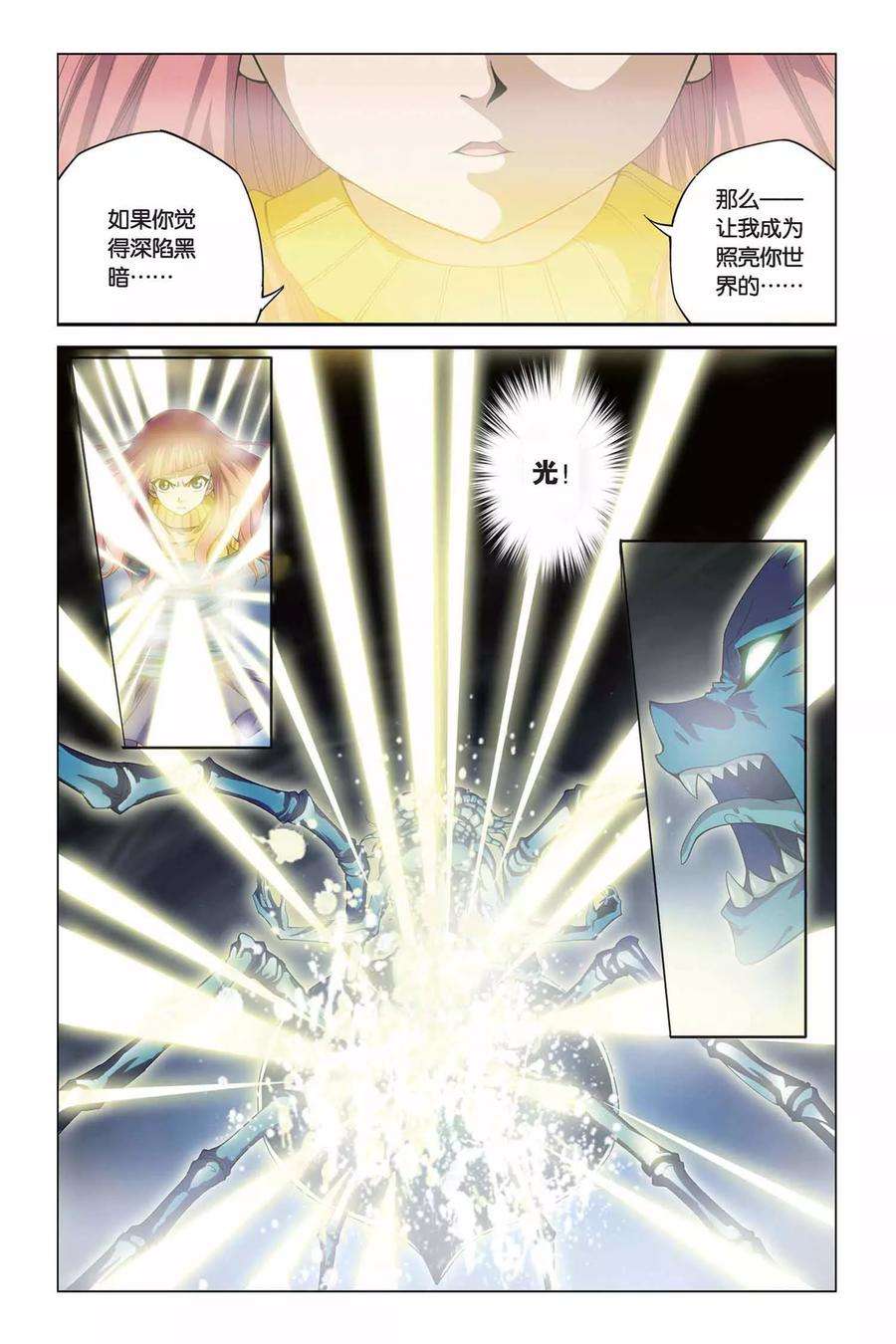 偷星九月天319话 交换记忆
