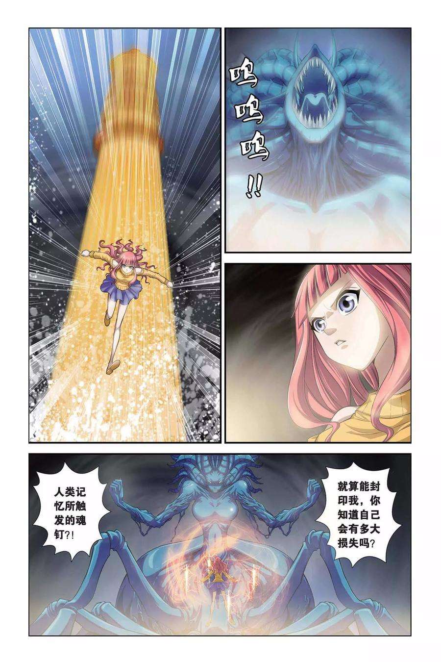 偷星九月天319话 交换记忆
