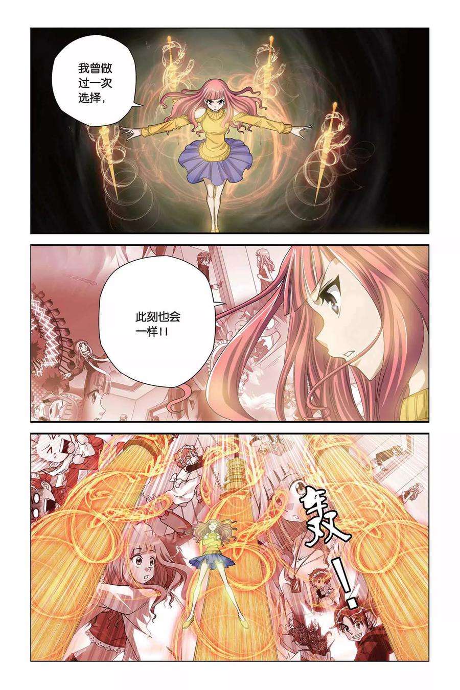 偷星九月天319话 交换记忆