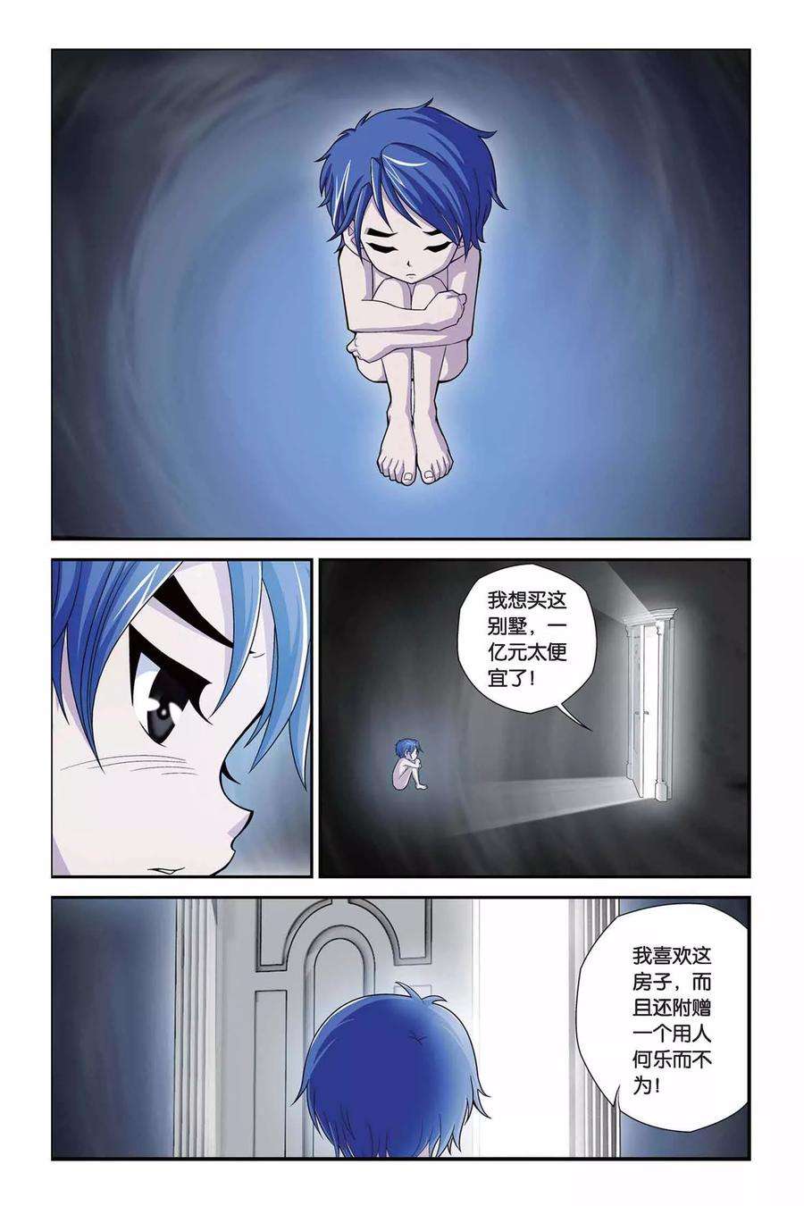 偷星九月天319话 交换记忆