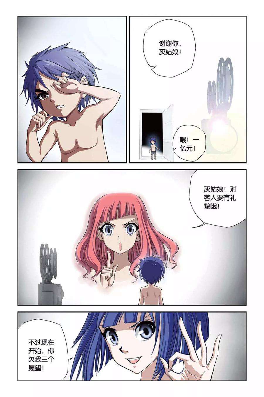 偷星九月天319话 交换记忆