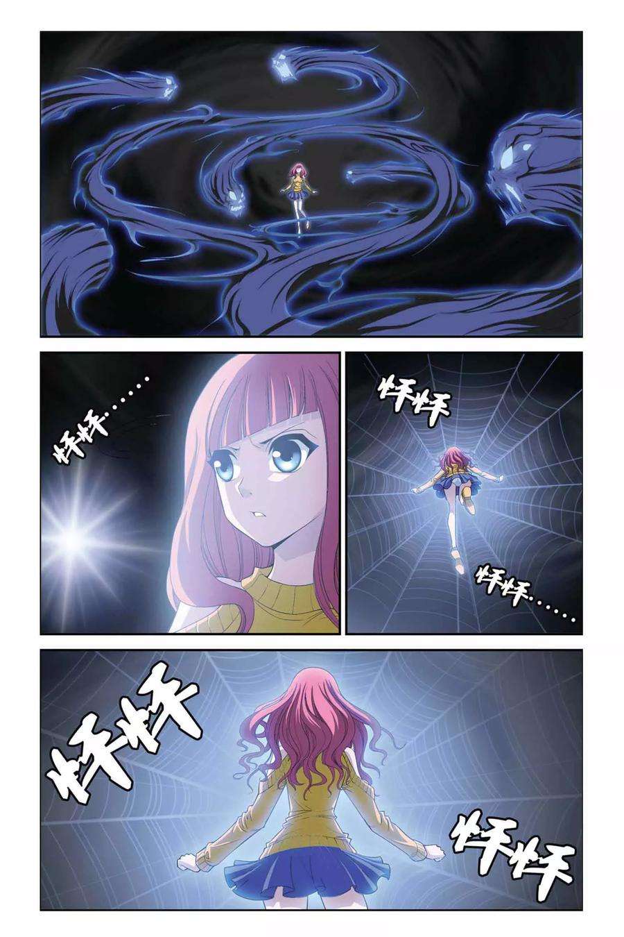 偷星九月天319话 交换记忆