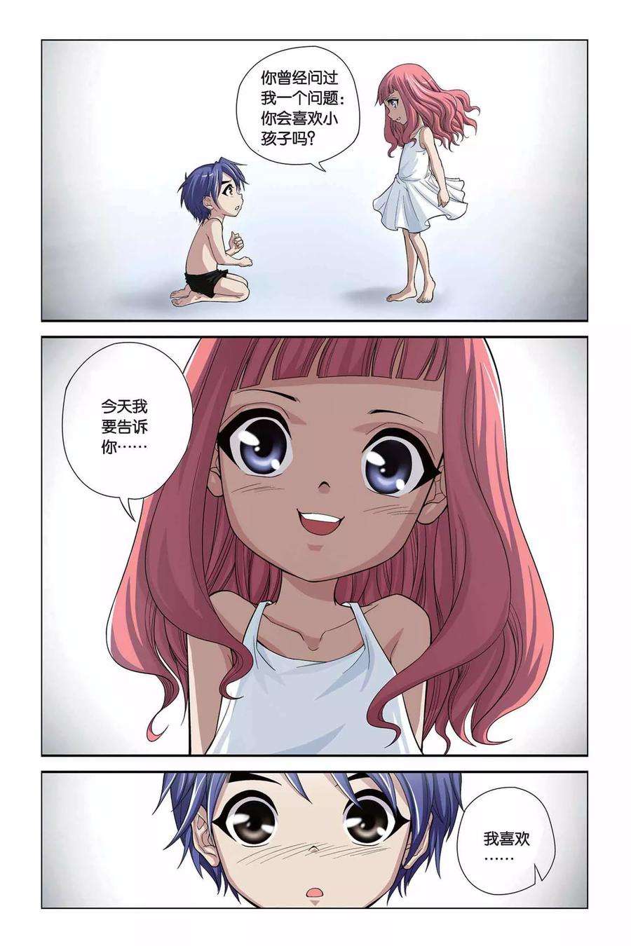 偷星九月天319话 交换记忆
