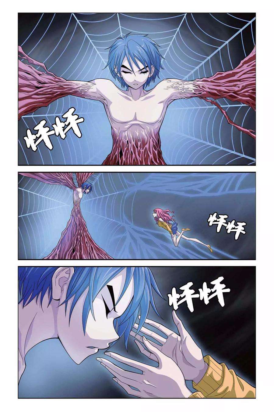 偷星九月天319话 交换记忆