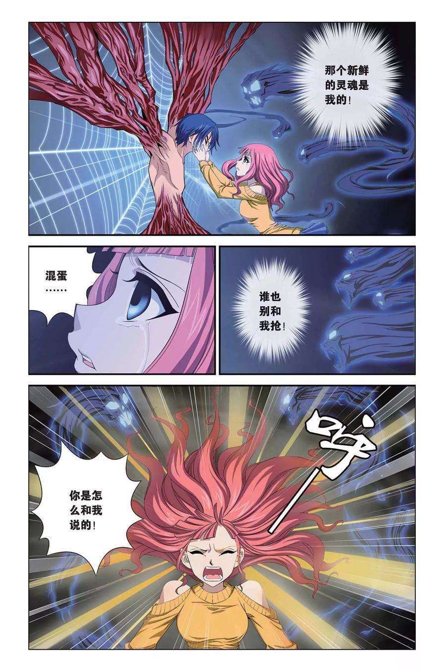 偷星九月天319话 交换记忆