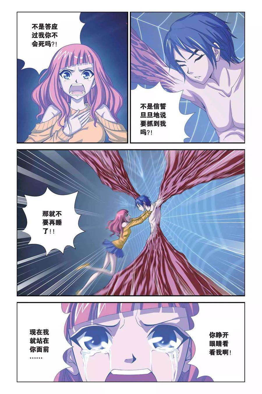 偷星九月天319话 交换记忆