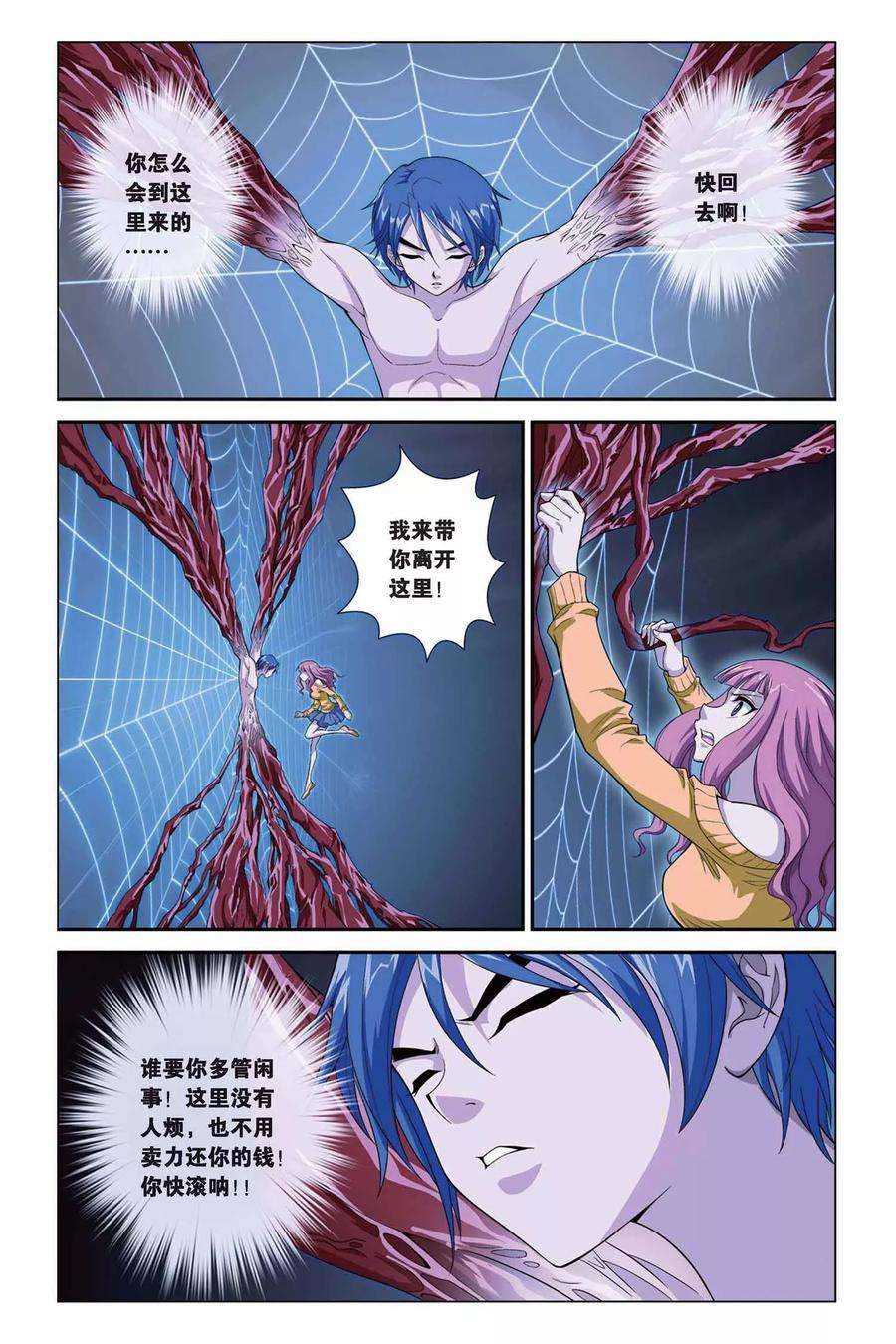 偷星九月天319话 交换记忆