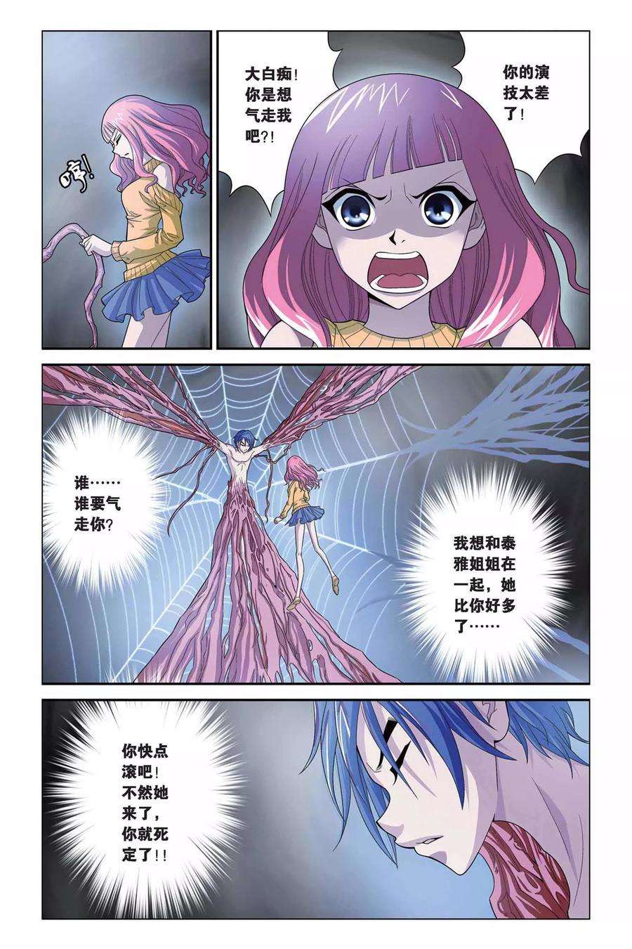 偷星九月天319话 交换记忆