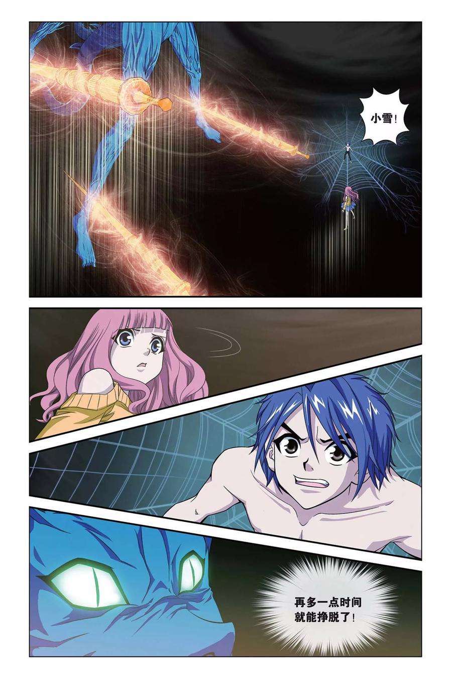 偷星九月天320话 暗星云——恒星诞生（上）