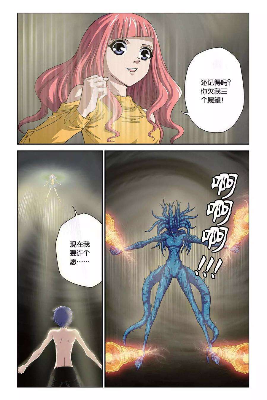 偷星九月天320话 暗星云——恒星诞生（上）