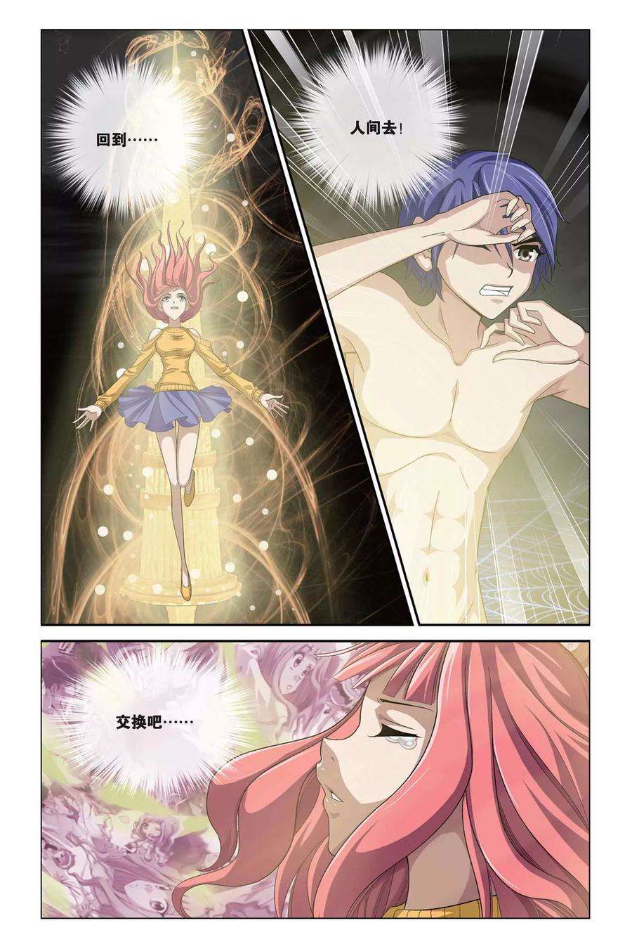 偷星九月天320话 暗星云——恒星诞生（上）