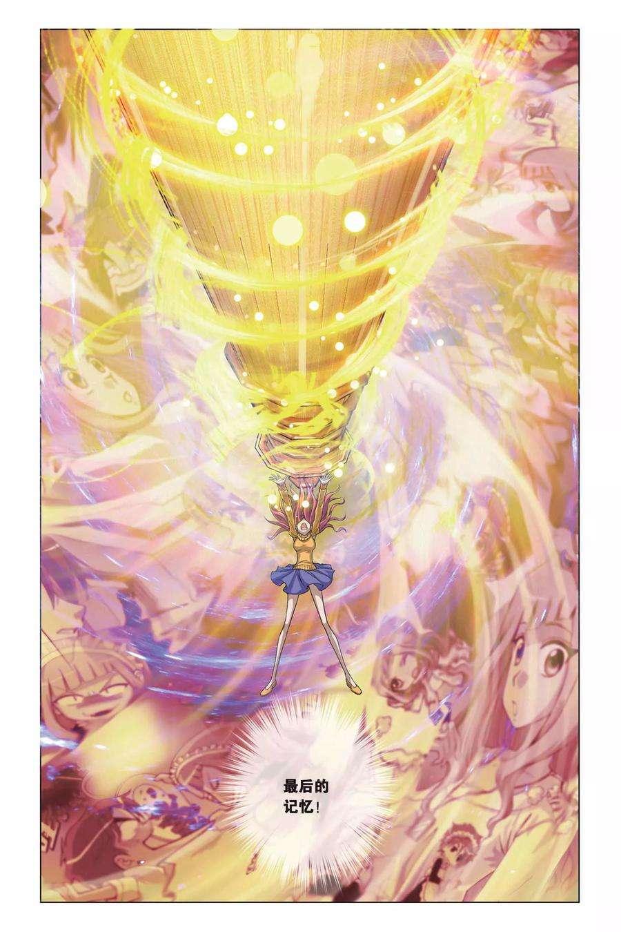 偷星九月天320话 暗星云——恒星诞生（上）
