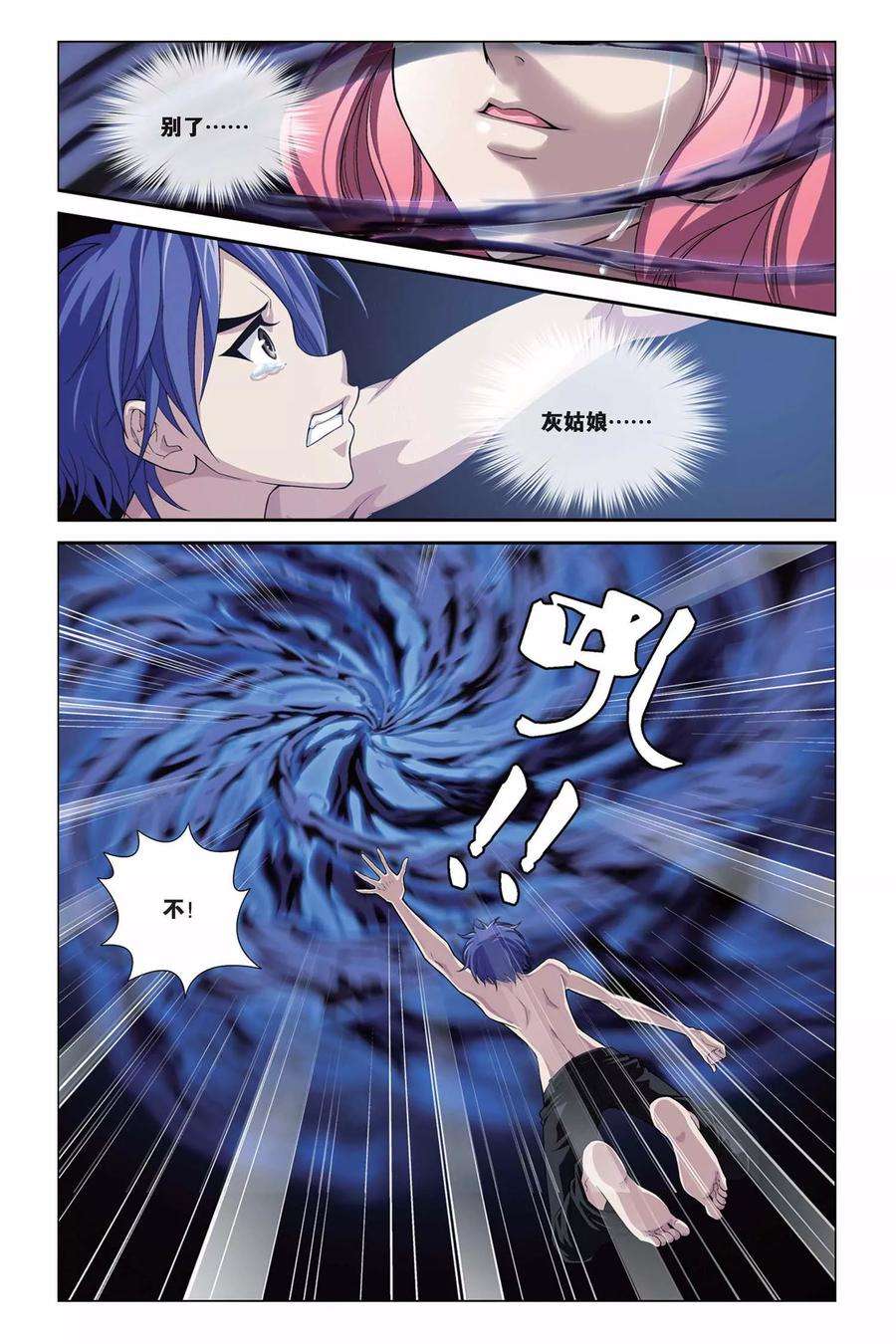偷星九月天320话 暗星云——恒星诞生（上）