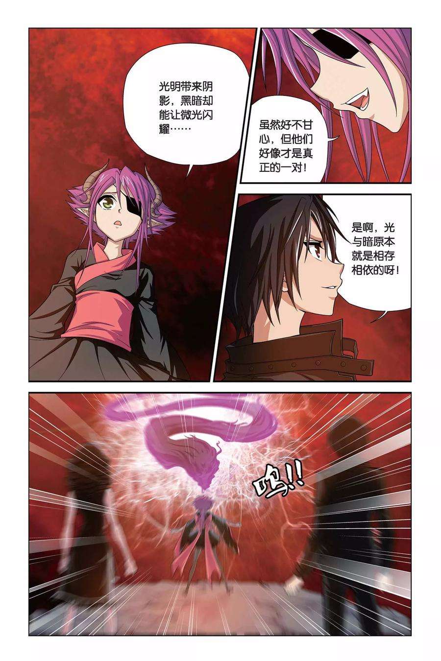 偷星九月天321话 暗星云——恒星诞生（下）