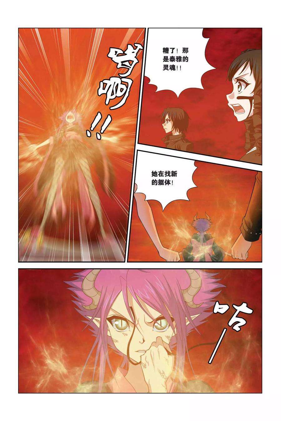 偷星九月天321话 暗星云——恒星诞生（下）