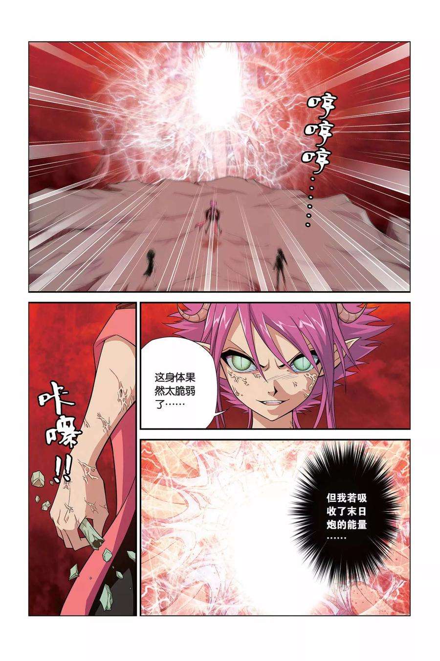 偷星九月天321话 暗星云——恒星诞生（下）