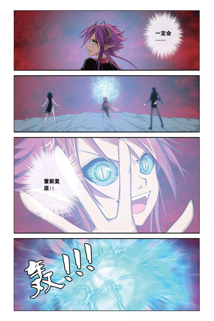 偷星九月天321话 暗星云——恒星诞生（下）