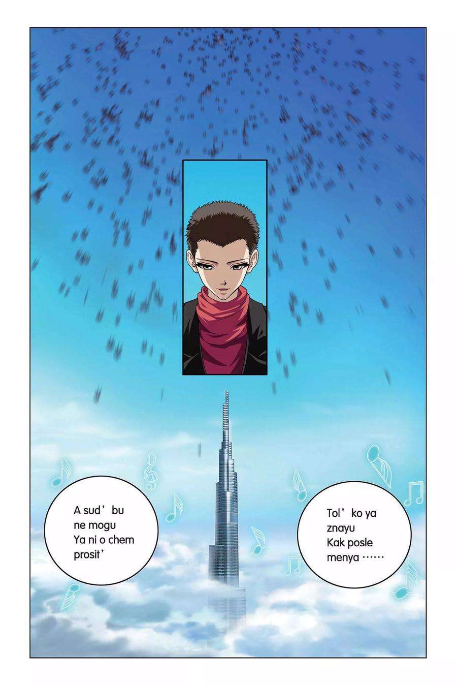 偷星九月天322话 话到人间