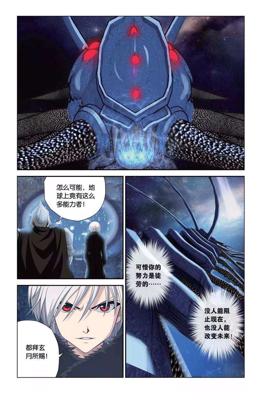 偷星九月天322话 话到人间