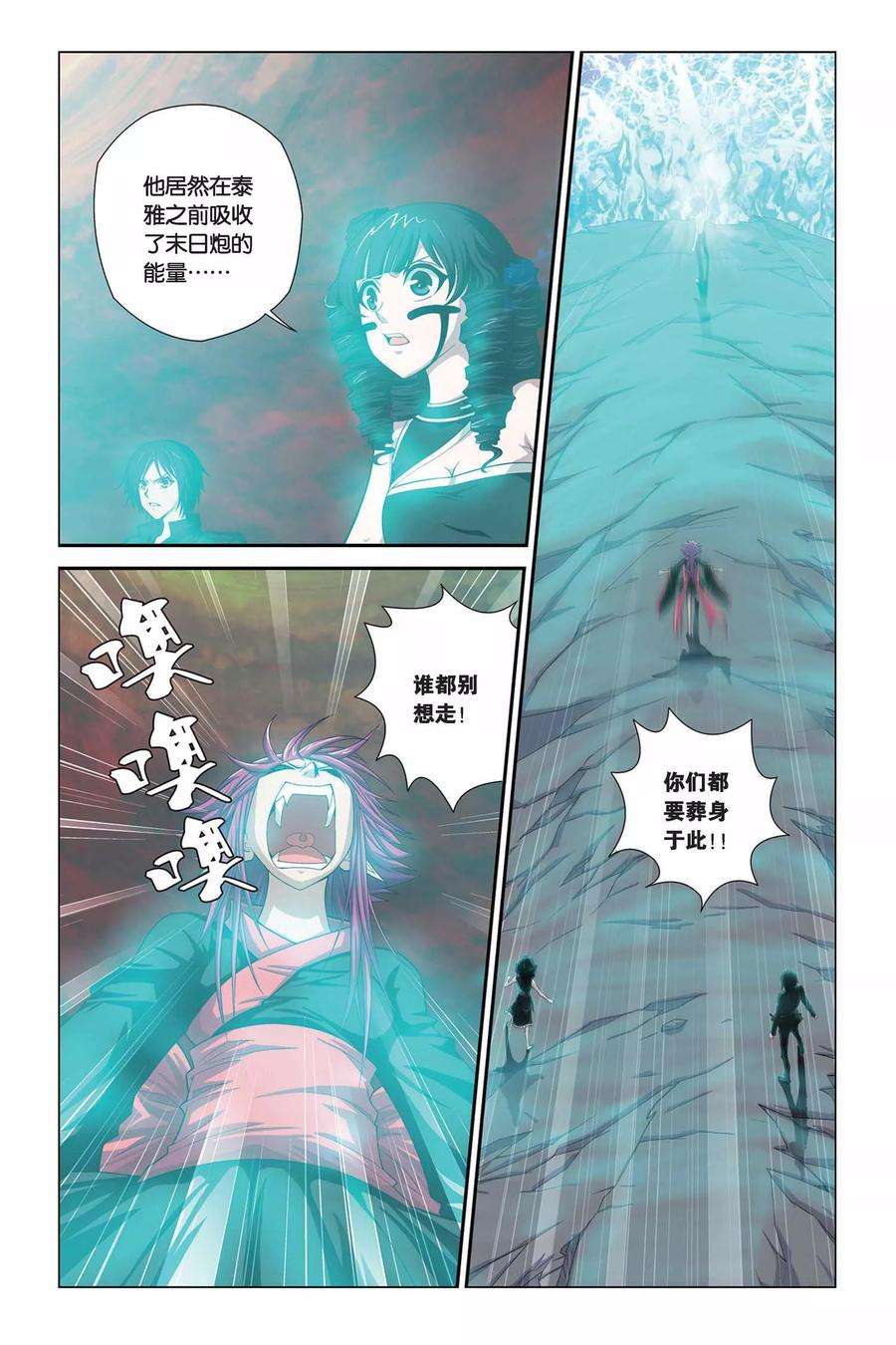 偷星九月天322话 话到人间