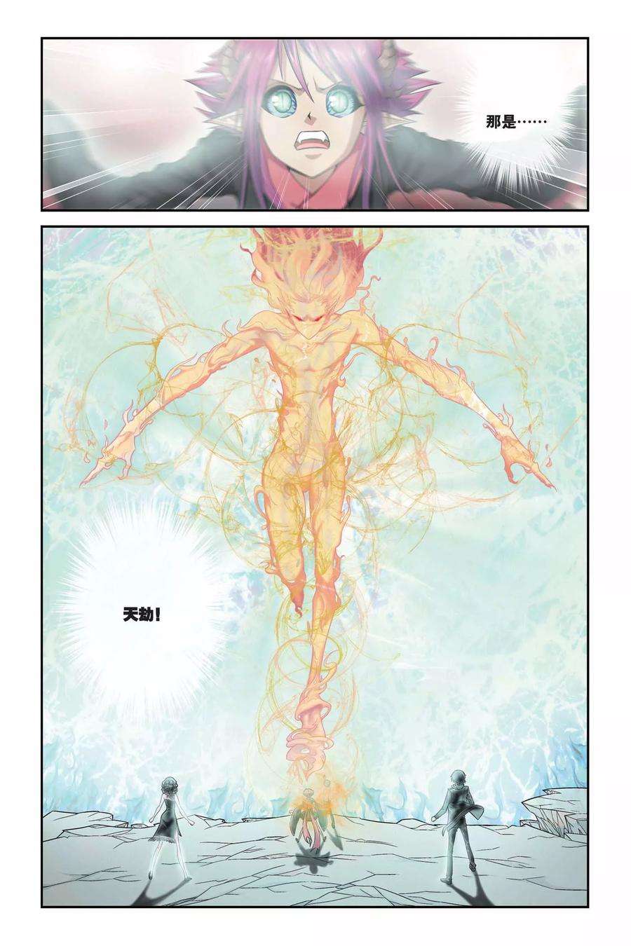 偷星九月天322话 话到人间