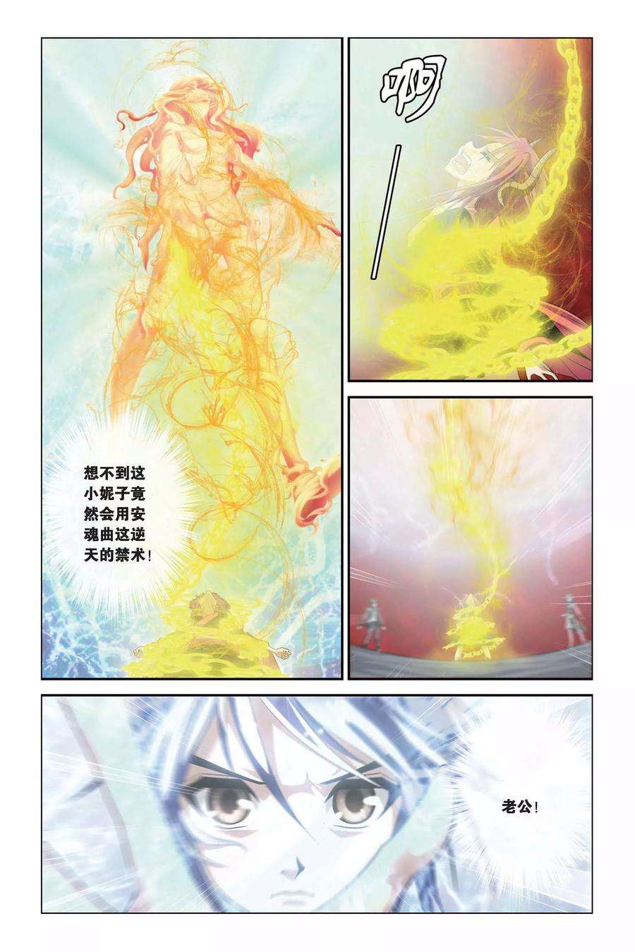 偷星九月天322话 话到人间