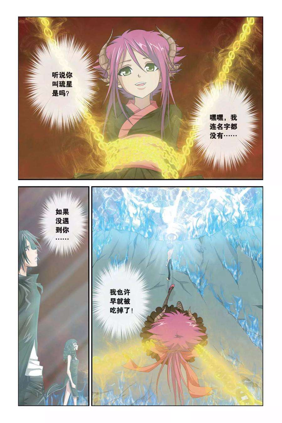 偷星九月天322话 话到人间