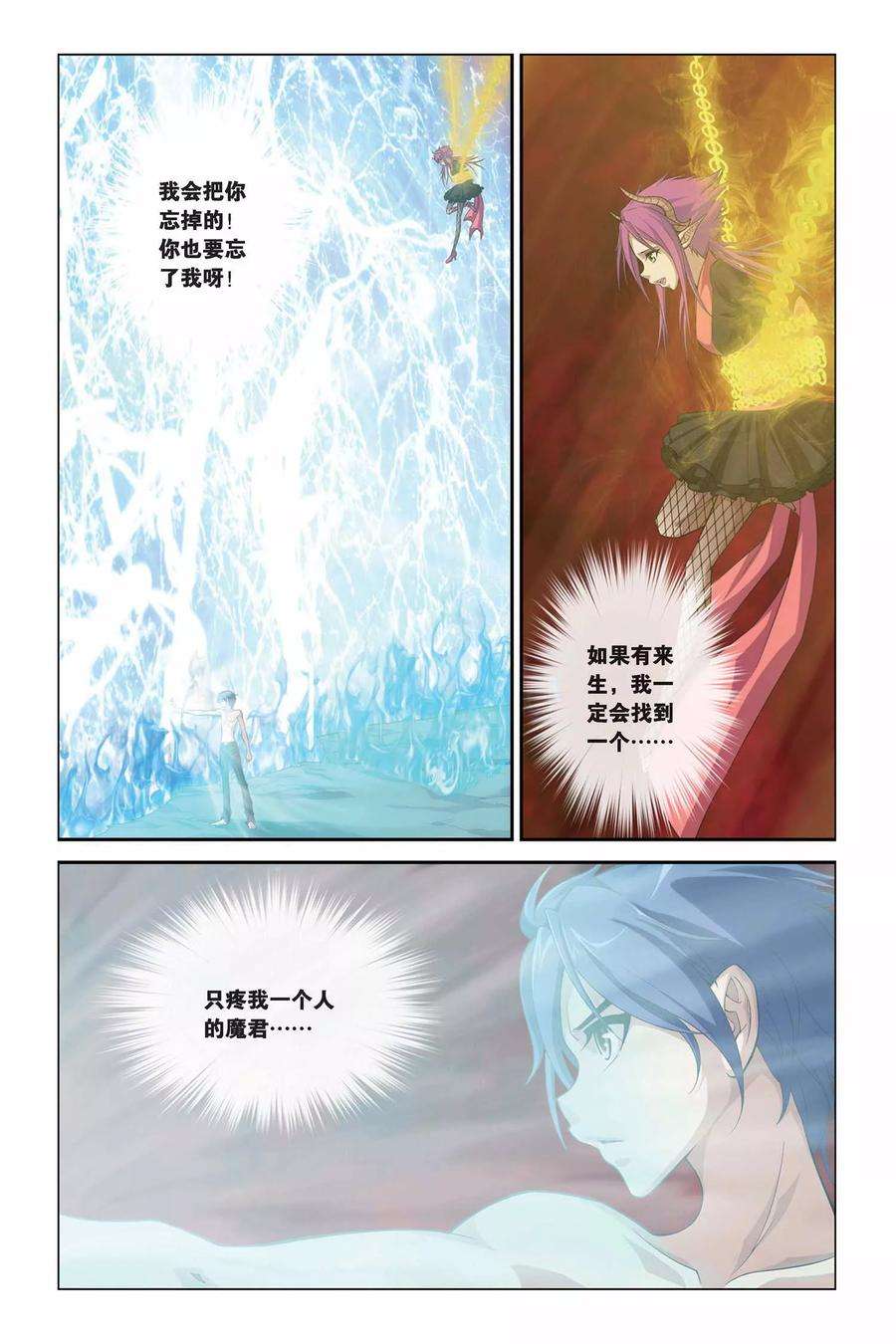 偷星九月天322话 话到人间