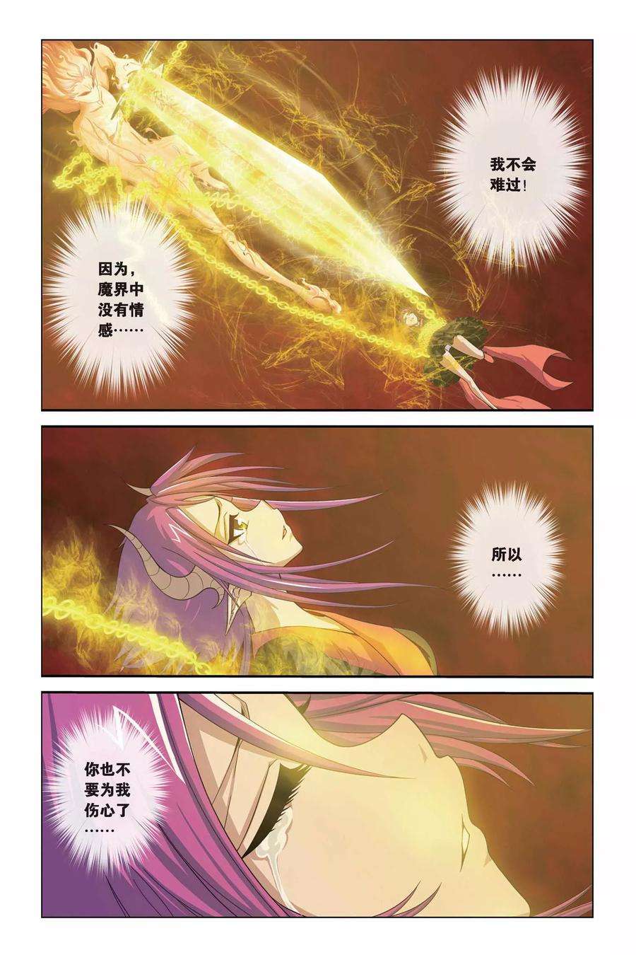 偷星九月天322话 话到人间