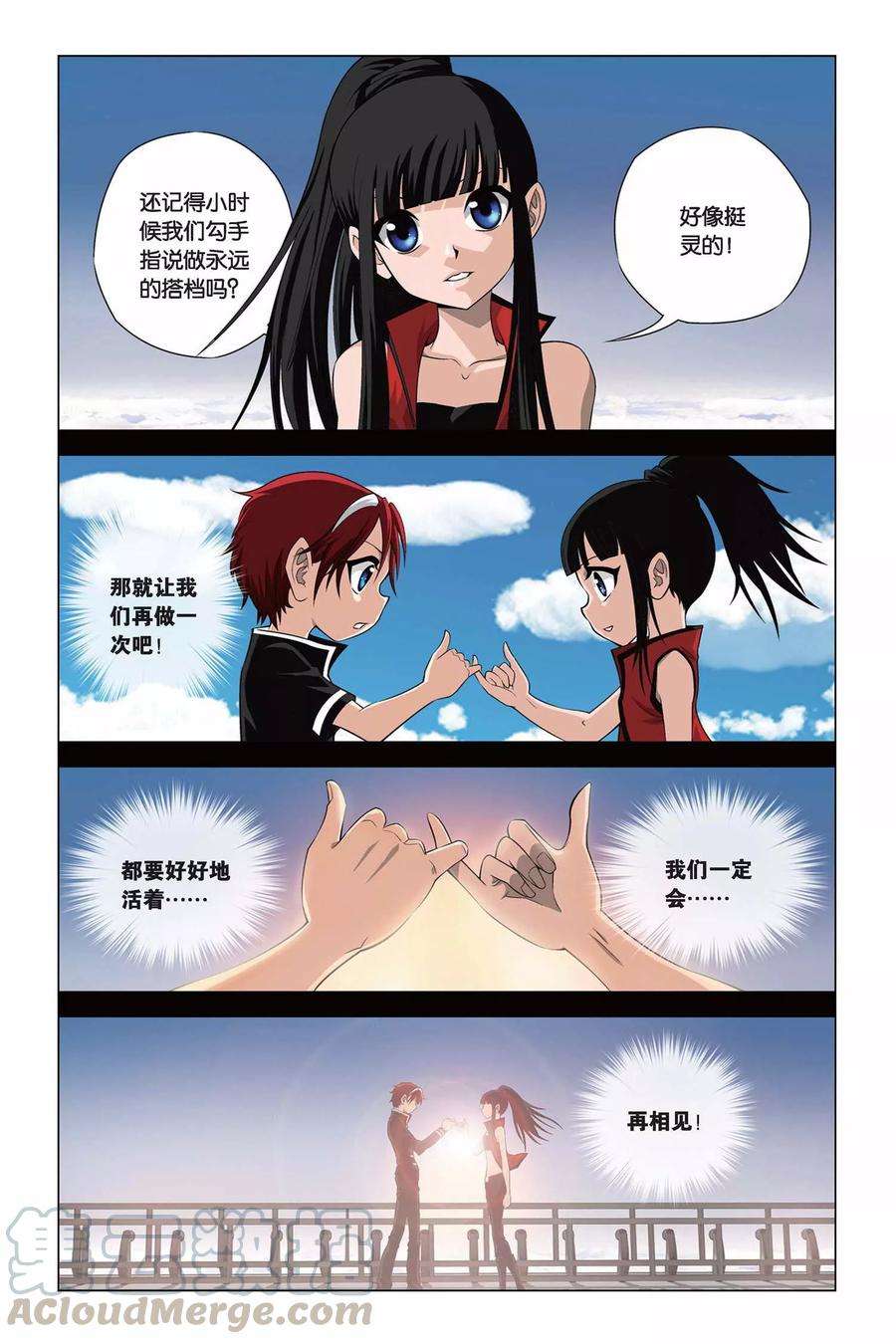 偷星九月天323话 那些熟悉的笑容