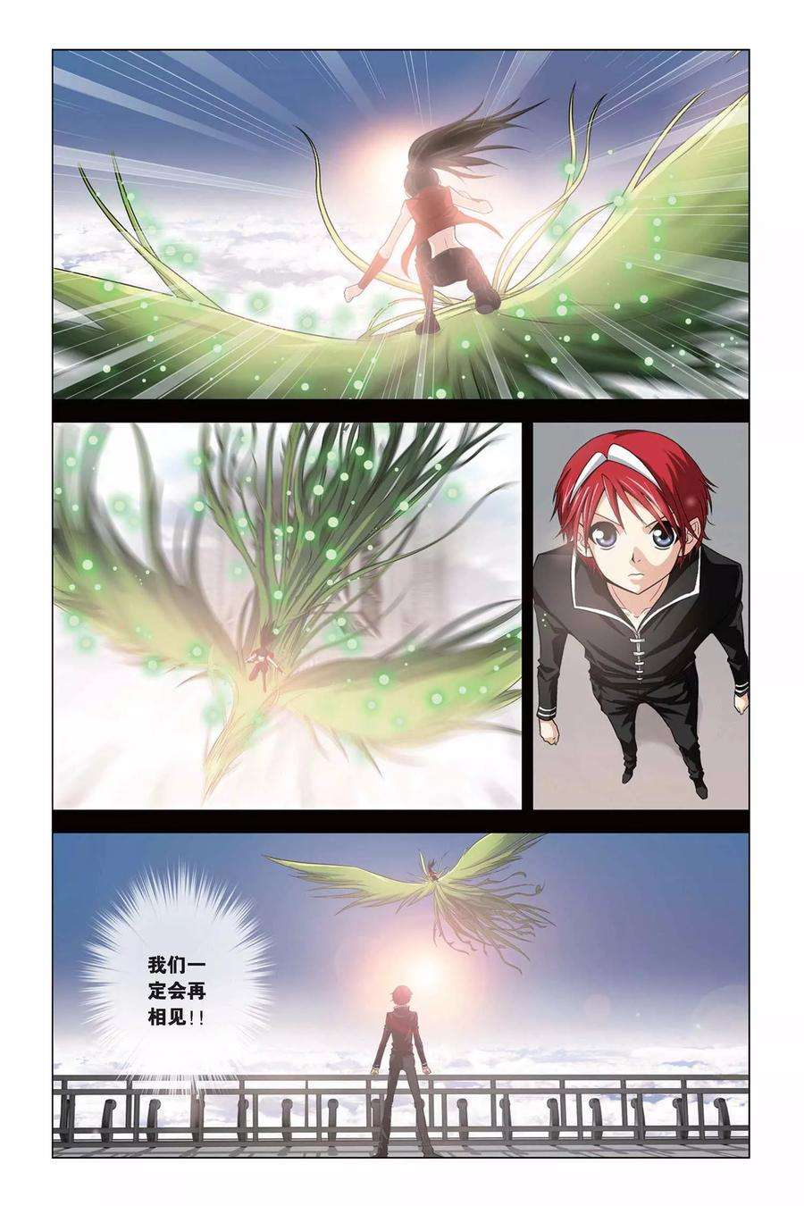 偷星九月天323话 那些熟悉的笑容