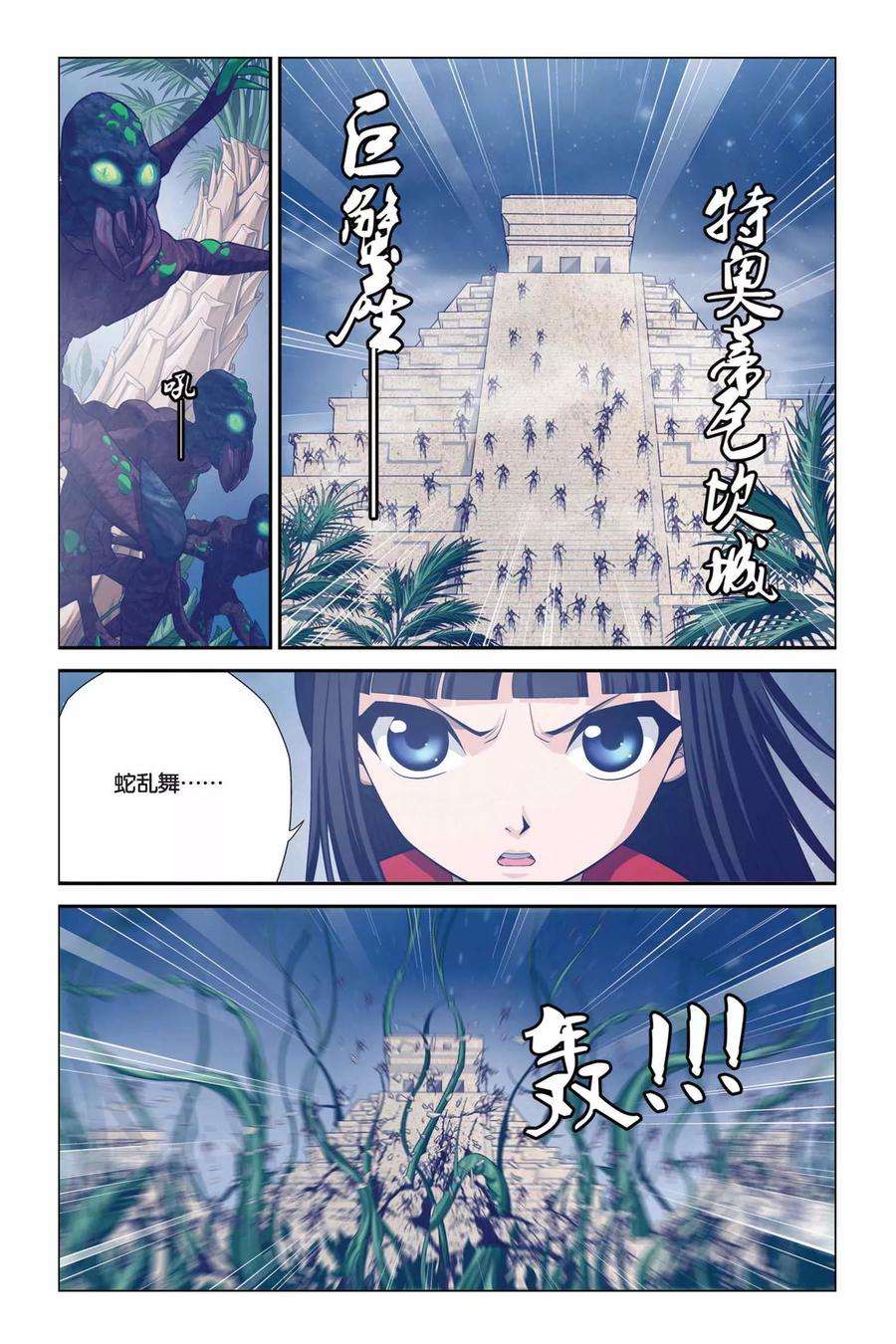 偷星九月天323话 那些熟悉的笑容