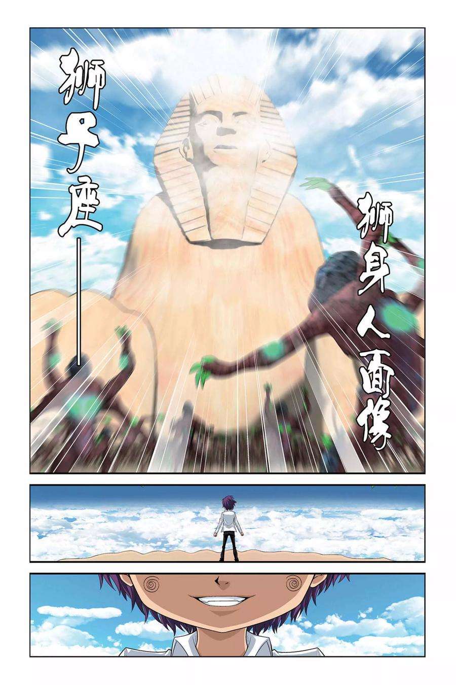 偷星九月天323话 那些熟悉的笑容