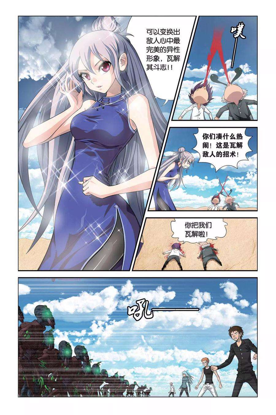 偷星九月天323话 那些熟悉的笑容