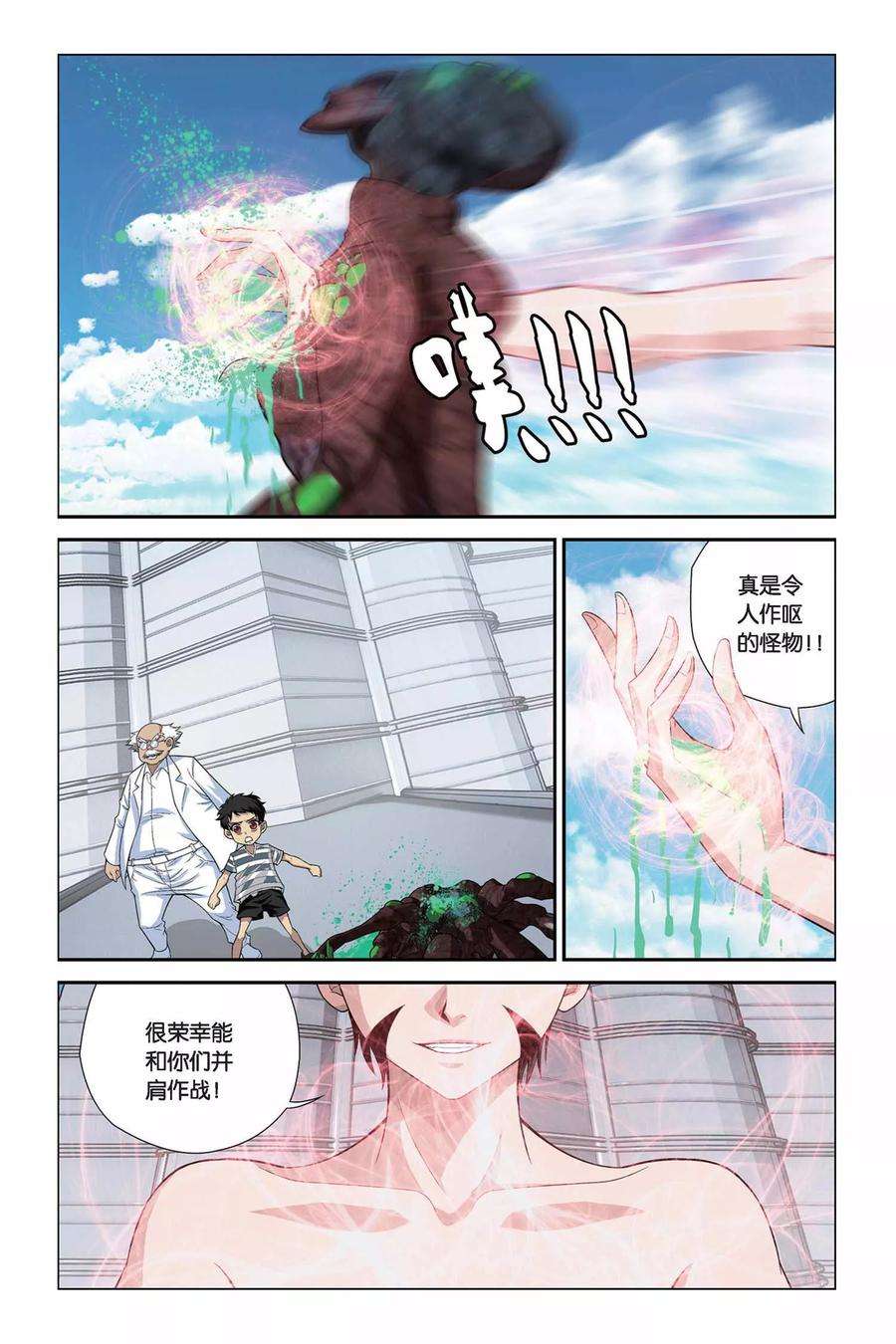 偷星九月天323话 那些熟悉的笑容