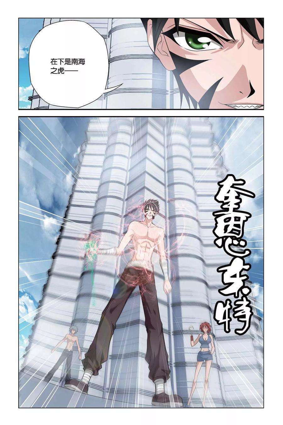偷星九月天323话 那些熟悉的笑容