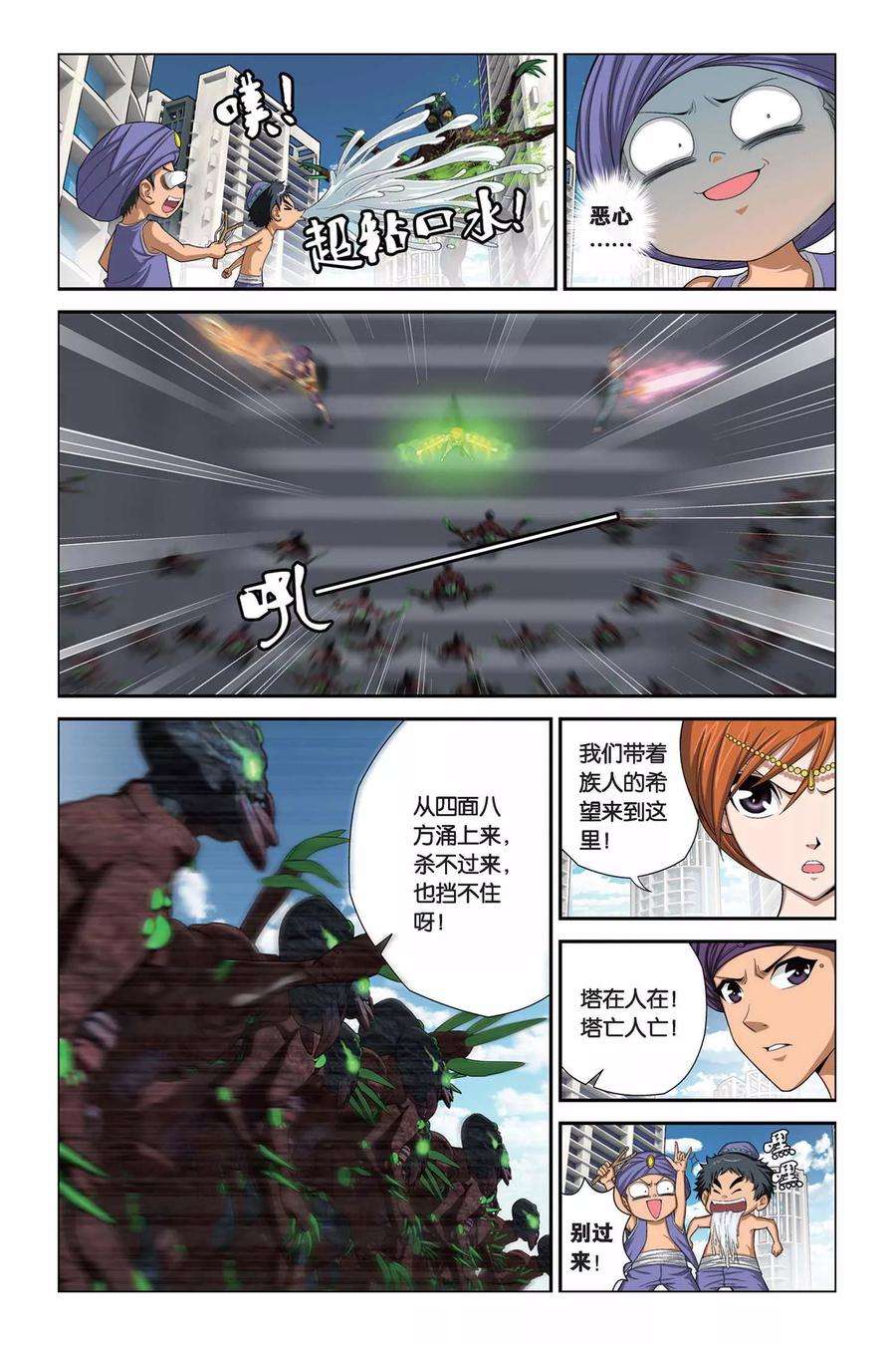 偷星九月天323话 那些熟悉的笑容